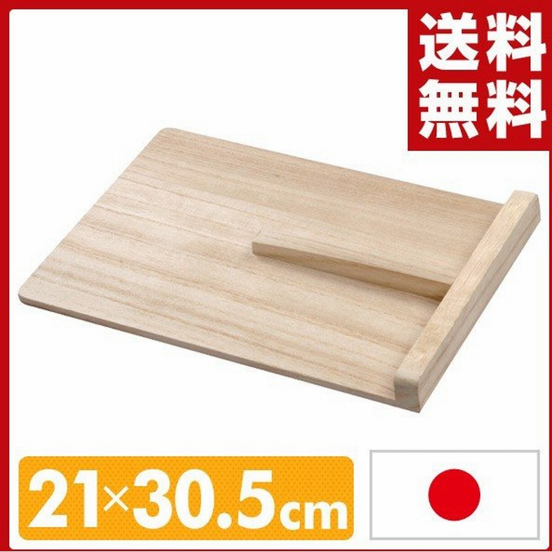 日本製 そば切り 21 30 5cm そば ソバ 蕎麦 手打ちそば 手打ちうどん 自家製麺 家庭用 業務用 麺打ち そば切り台 蕎麦打ち そば打ち 手作り蕎麦 手作りそば 通販 Lineポイント最大0 5 Get Lineショッピング