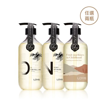 熱銷洗沐回購優惠｜ 任選兩瓶