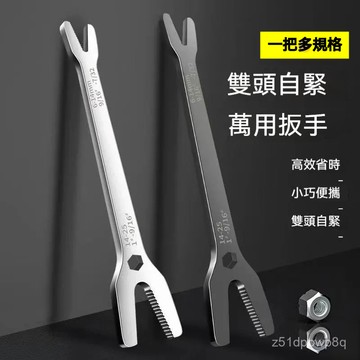 🔥臺灣出貨24H🔥開口扳手自緊扳手多功能萬能扳手眼鏡雙頭通用型萬能闆活扳手hhfoof