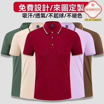 【冰絲速幹】定製T恤 工作服 工衣 短袖T恤 冰絲T恤 夏季T恤 印LOGO 企業團體定製 吸溼排汗 輕薄透氣 培訓老師 女工 夏季工裝