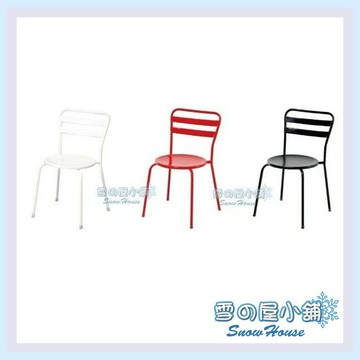 雪之屋 冰淇淋椅 休閒椅 造型椅 餐椅 戶外椅 X612-14/15/16