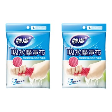 妙潔 垢乾淨吸水魔淨布 顏色隨機  30 x 30cm  2包