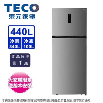 TECO東元 440公升一級變頻雙門電冰箱 R4405XN~含拆箱定位+舊機回收