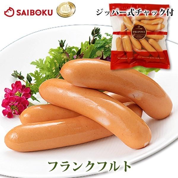 ギフト 内祝い お歳暮 御歳暮 肉 フランクフルト 720g 贈り物 贈答品 お礼 お取り寄せグルメ 人気 お返し