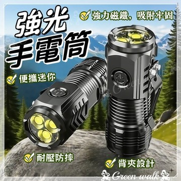 手電筒 迷你便攜 迷你 三眼強光手電筒 三眼 充電 LED 超亮 遠射 便攜 尾部強磁 戶外家用小鋼炮 可充電遠射