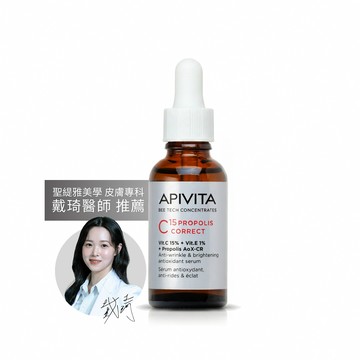 APIVITA 蜂能C15煥亮彈力精華 30ml【官方直營】