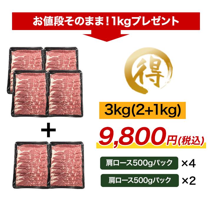 牛肉 肩ロース 肉 すき焼き しゃぶしゃぶ 快適生活 厳選！牛のしゃぶしゃぶ・すき焼 3kg(2 1kg)