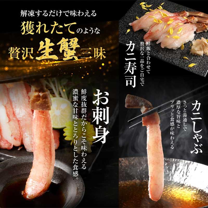 プレゼント 70代 80代 ギフト 蟹 カニ かに お刺身用 生ズワイガニ(冷凍) 約1kg(正味800g) セール 魚介 魚