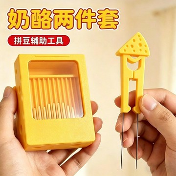 2.6mm透明可視拼豆神器,新手友,拼豆DIY的寶藏工具拼豆材料拼豆筆