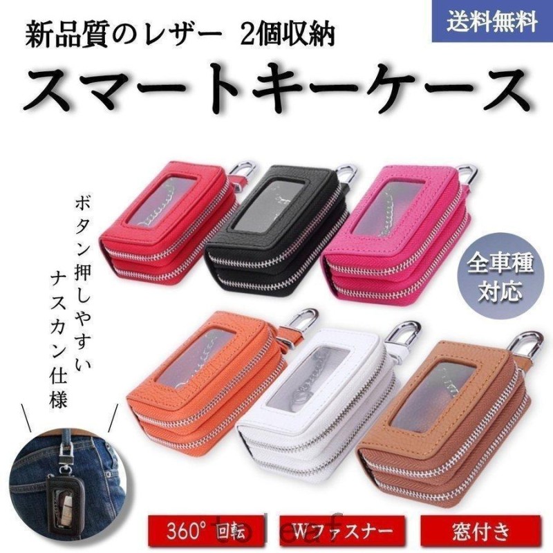 スマートキーケース 収納 牛革 メンズ スマートキー クリア窓 小銭入れ