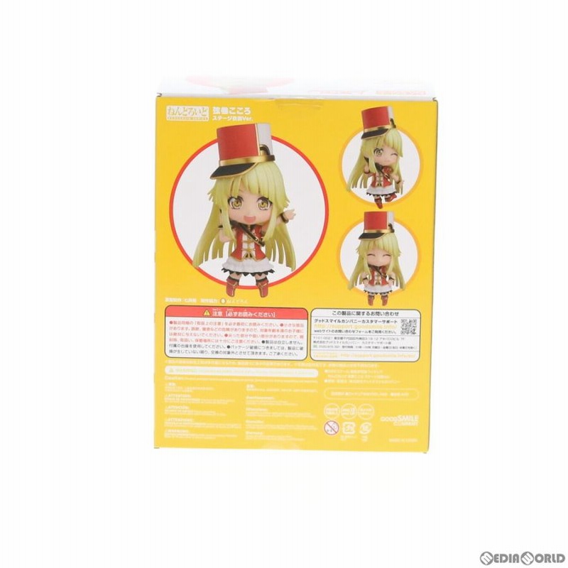 ねんどろいど 1125 弦巻こころ ステージ衣装Ver. ねんどろいど 弦巻こころ ステージ衣装Ver.