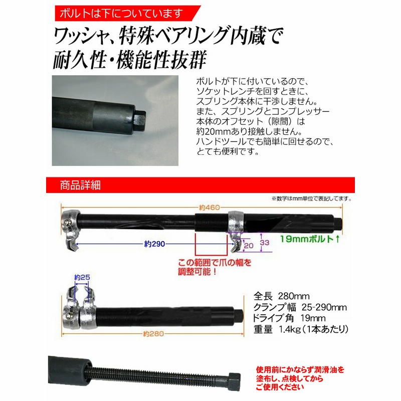 コイルスプリングコンプレッサ 2本セット 2爪 インパクトレンチ 対応 軽自動車 普通自動車 スプリングコンプレッサー スプリング 足回り サスペンション  交換 通販 LINEポイント最大5.0%GET | LINEショッピング