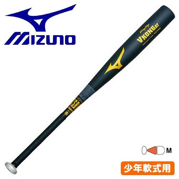 軟式少年用　ミズノ VKONG02 ビクトリーステージ 　2TY-84510 MIZUNO ミズノ 野球 バット 少年軟式用 81cm ビクトリーステージ