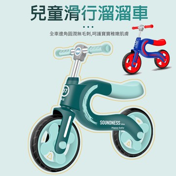 【CS22】兒童平衡車滑行車溜溜滑步車2色