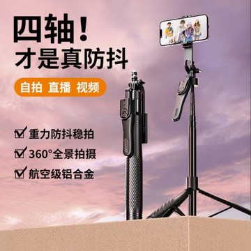 新品手機藍牙自拍桿K29手持穩定器通用落地支架三腳架自拍桿