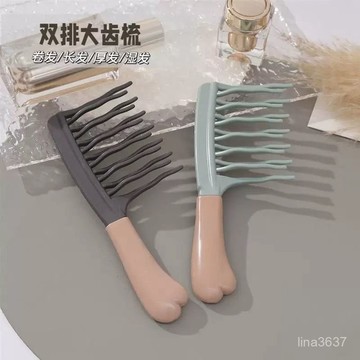 臺灣發☕【1576人好評】雙排捲髮女士大齒梳子寬齒蓬鬆燙髮美髮長髮防靜電順髮造型專用 EJGO