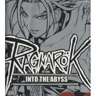 Ｒａｇｎａｒｏｋ ｉｎｔｏ ｔｈｅ ａｂｙｓｓ ０７/宙出版/李命進