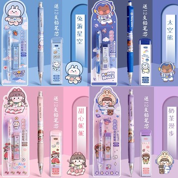 【Arbea】可愛小兔自動鉛筆0.5卡通超萌搖搖筆少女心活動鉛筆中小學生【A04】