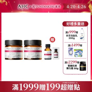 【TUNEMAKERS】神經醯胺修護凍膜70g_2入組