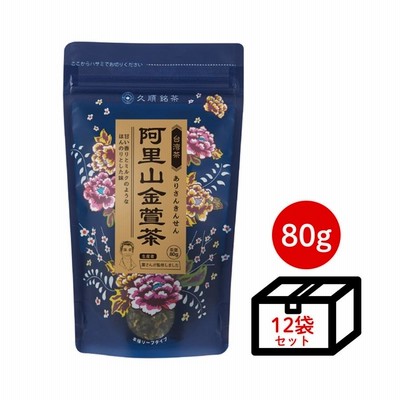 【ケース買い10％OFF】阿里山金萱茶 阿里山高山茶 阿里山茶 茶葉 80g×12個 お茶 中国茶 台湾茶 烏龍茶 ウーロン茶 まとめ買いや贈り物に 久順銘茶