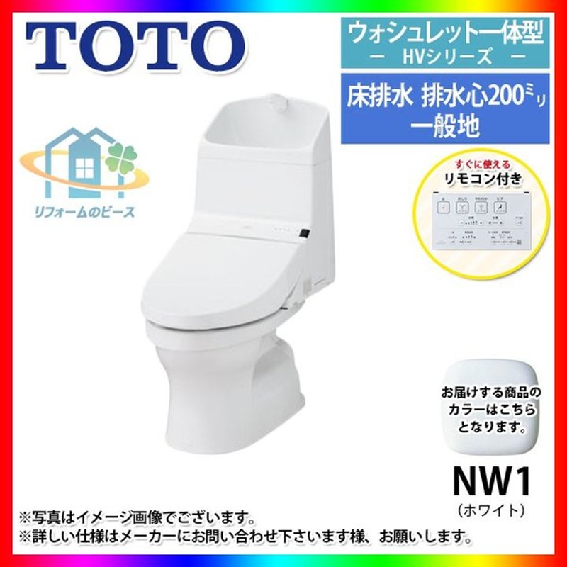 工事費込みセット トイレ TOTO CES9155M-NW1 ZR1シリーズ 床排水 リモデル 排水芯：305mm〜540mm 手洗あり リフォーム - 3