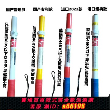 【台灣公司 可開發票】TAC 漏電探測儀 漏電探測棒 消防漏電探測儀 漏電檢測儀 漏電棒