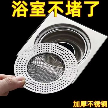105🔥臺灣出貨🔥不銹鋼地漏過濾網浴室下水道濾網衛生間防堵塞防蟲蓋下水道過濾網 LSIQ