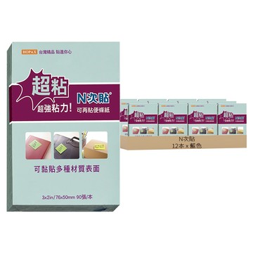 N次貼 超粘便條紙  藍色  1入  12本