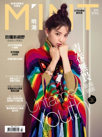 【電子書】《明潮M'INT》271期