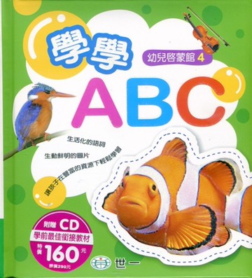 學學ABC[二手書_近全新]
