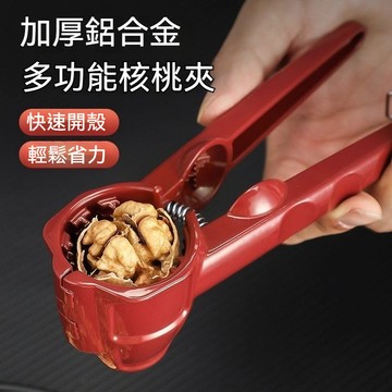 核桃夾 多功能傢用堅果夾 嗑瓜子 去皮工具闆慄 剝瓜子夾  十字開口剝殻神器 闆慄十字開口器 漏鬥式多功能堅果鉗子