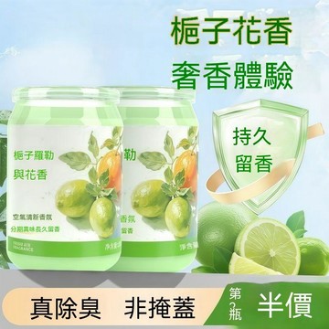 💨大米優品+極速物流⚡廁所香薰空氣清新劑衛生間臥室家用持久留香除臭異味固體香氛神器 5S9W1