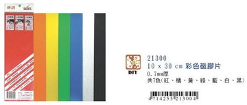 軟磁片 磁鐵片 10*30CM /片
