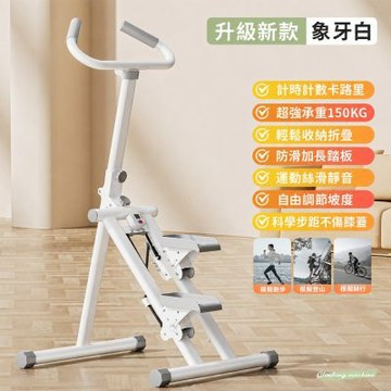 加大加厚鋼管多功能爬樓機（升級計數款 羊角扶手設計 樓梯登山踏步機 運動組合器材 家用健身爬梯機）