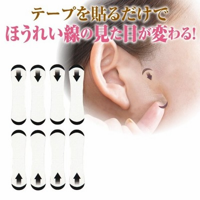 ほうれい線 リフトアップテープ ビューティーアップテープ 通販 Lineポイント最大get Lineショッピング