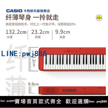 【店家補貼】卡西歐樂器旗艦店EP-S130便攜式88鍵重錘電鋼琴兒童初學考級家用