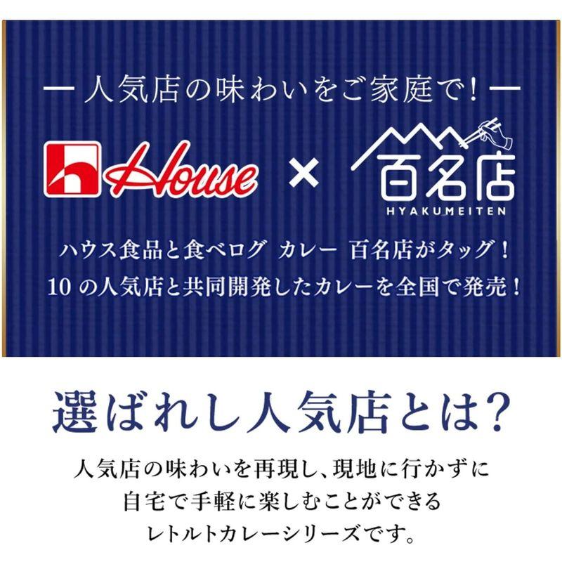 ハウス 選ばれし人気店 黒胡麻香る鶏ひき肉と根菜のカレー 180g レンジ化対応・レンジで簡単調理可能 ×5個