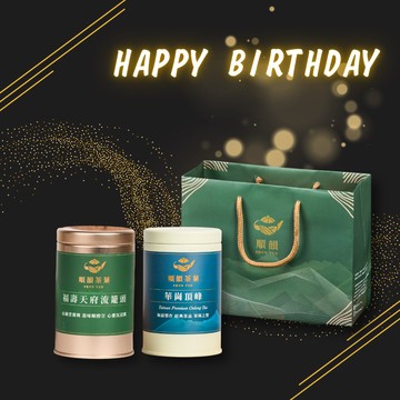 🎂生日祝福【順韻茶葉】[LINE禮物獨家][收禮者自選][1+1組合][快速出貨]壽與天齊組 - 華崗頂峰｜福壽天府流籠頭｜產製銷一條龍｜安心茶葉｜正統台灣高冷茶