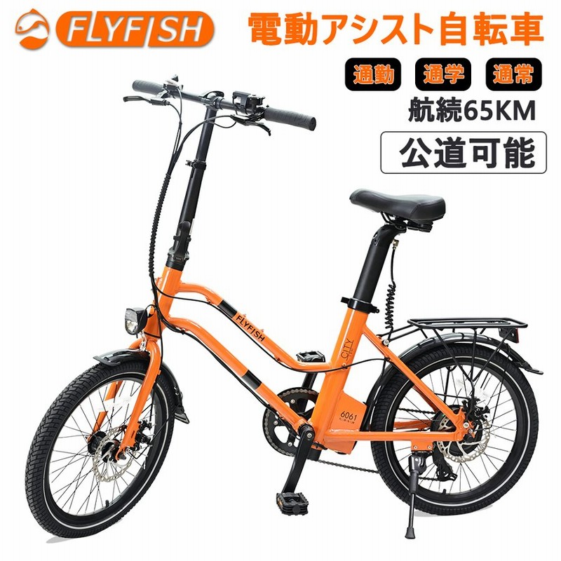 アシスト自転車 250w 電動 アシスト自転車 おしゃれ 子供 自転車 おすすめ スポーツ 自転車 電動 アシスト 強力 アウトレット 7段変速ギア インチ 公道走行 通販 Lineポイント最大0 5 Get Lineショッピング