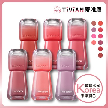 【蒂唯恩素顏好氣色唇釉✨】THE SAEM 水鏡亮澤唇釉3.2g 潤色 保濕 玻璃唇釉 顯色 鏡面光感 唇釉