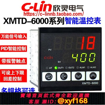 {最低價 可打統編}欣靈智能溫控表XMTD-6000/6211/6212/6511/6512 K PT100溫控器T31