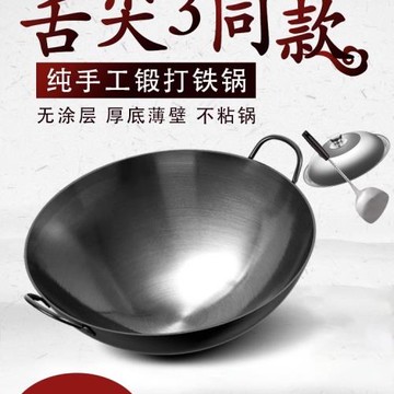 老式雙耳章丘手工鐵鍋無涂層圓底大鐵鍋不粘鍋家用炒菜鍋商用炒鍋