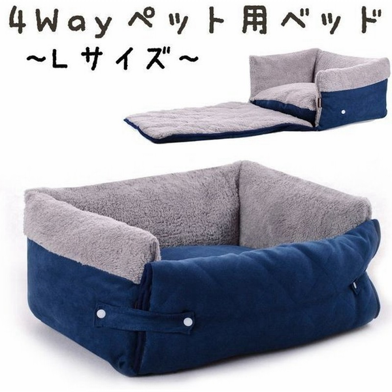 カドラー スクエアベッド ペット用 犬用 猫用 4way ソファー L ふかふか ふわふわ あったかい 寝床 寝具 クッション付き 滑り止め 小型犬 通販 Lineポイント最大get Lineショッピング