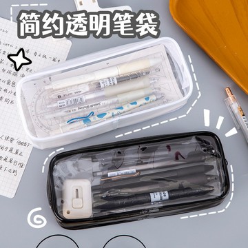 台灣現貨✨ 日系簡約 透明筆袋 國小 國中 學生  大容量 鉛筆文具盒 pvc 鉛筆盒 化妝包 學生文具袋 送學生禮品