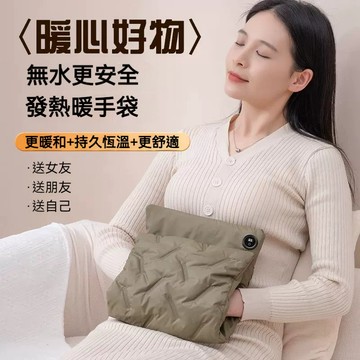 多功能暖手袋  USB恆溫數顯暖手寶 熱敷墊+暖手袋二合一 暖手寶 石墨烯速暖 無水暖手袋 溫度顯示 羽絨暖手袋 暖寶寶