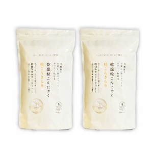 2個セット 乾燥粒こんにゃく「粒こんきらり」 (65g×5袋)  ダイエット ヘルシー こんにゃく こんにゃく粉 タピオカでんぷん ダイエット