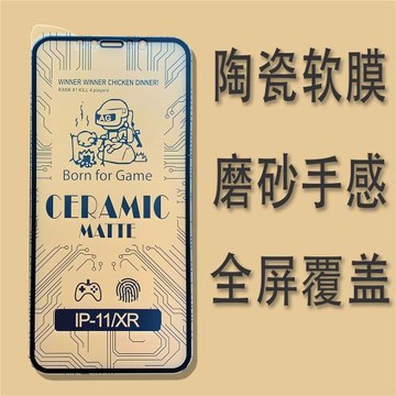 適用iPhone14 pro max手機膜新蘋果15防指紋15pro軟膠膜12/11/XS MAX/16 plus磨砂全屏霧面13防爆膜陶瓷軟膜