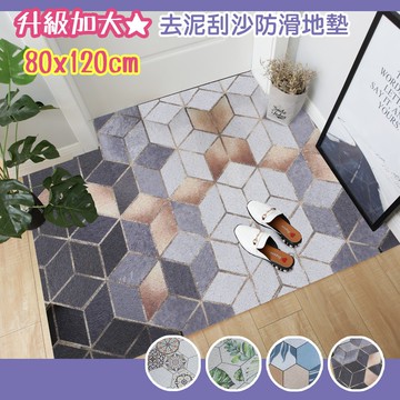 超大規格清潔刮泥可裁剪絲圈門口地墊-80x120cm