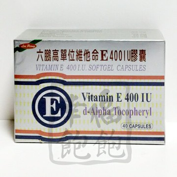 六鵬天然維他命E-40顆(美國進口)