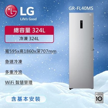 8/15~8/31 滿$25,000 買就送HARIO咖啡壺 【LG 樂金】324L 變頻直立式冷凍櫃 精緻銀 GR-FL40MS (含基本安裝)